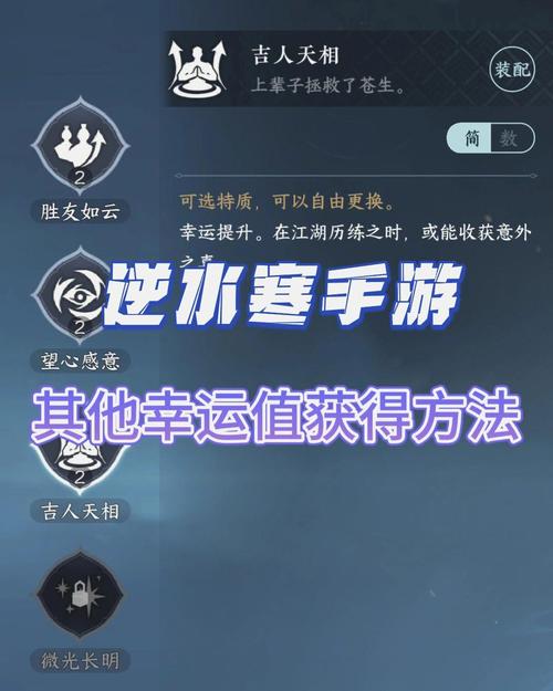 遇见逆水寒如何快速升级？(效率刷级技巧全解析)