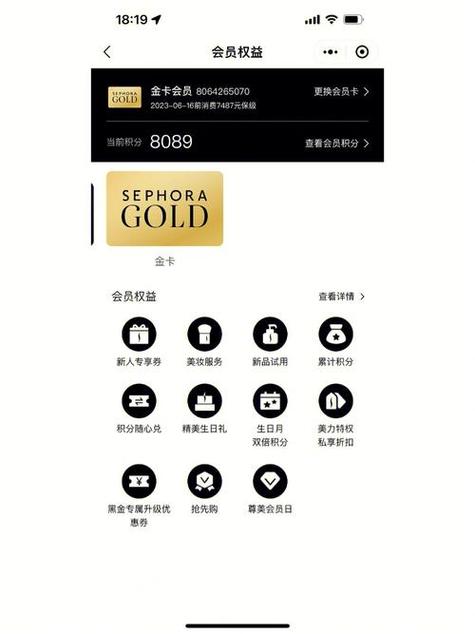 丝芙兰会员卡有哪几个等级？不同卡种省钱攻略详解