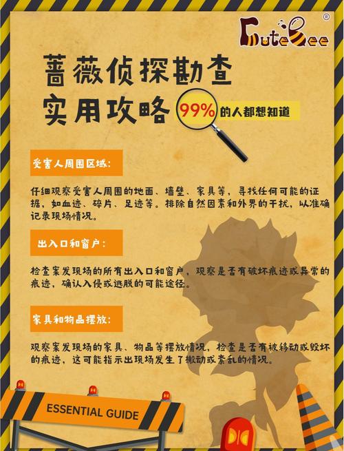 1分钟破案怎么玩？新手入门5步骤轻松学会！