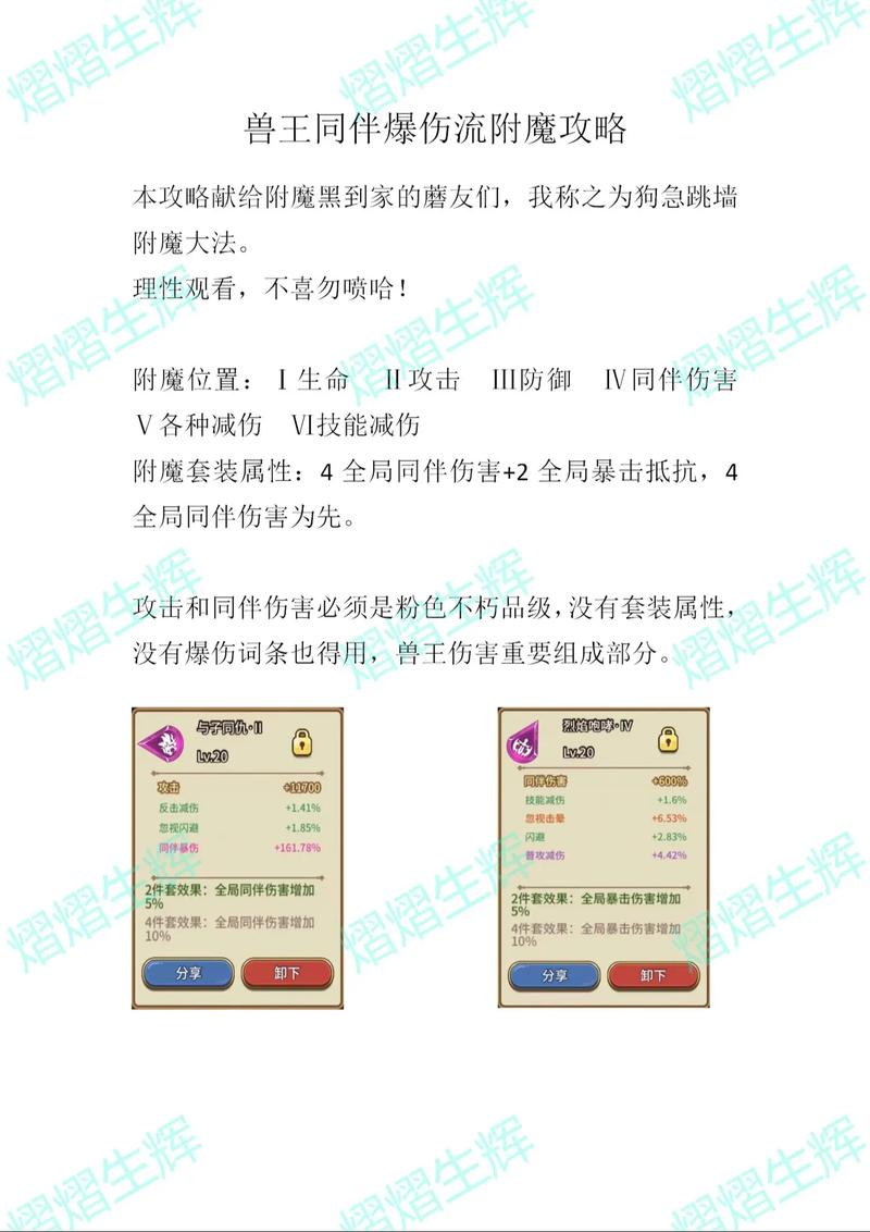刚倍兽出装怎样伤害高？3种秒人套路实测