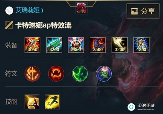 卡特琳娜符文怎么配装？简单实用步骤让你对战更强！