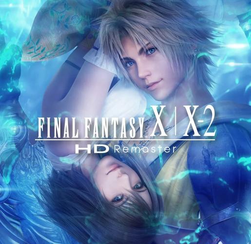 最终幻想x结局感动吗?泪点分析与玩家共鸣感受!