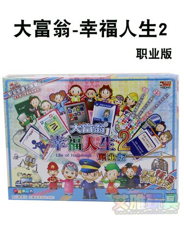 幸福人生2效果好吗?3个真实案例证明实用价值!