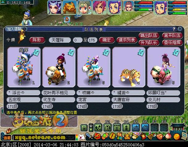 轩辕剑贴吧怎么混得开？5个小技巧人见人爱