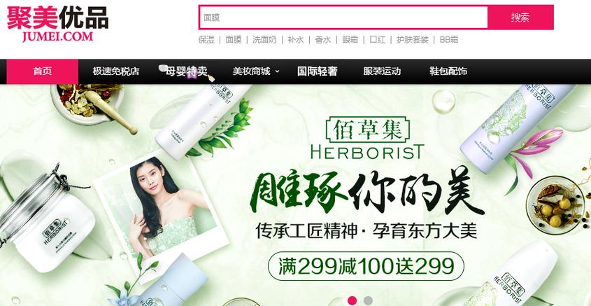 聚美优品红包如何多得？这几个方法轻松加码！