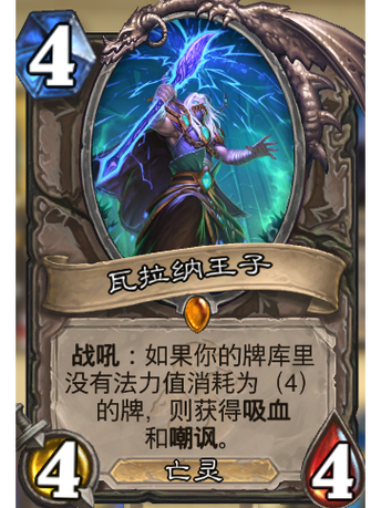 瓦拉纳王子哪里下载?(免费资源平台安全获取指南)