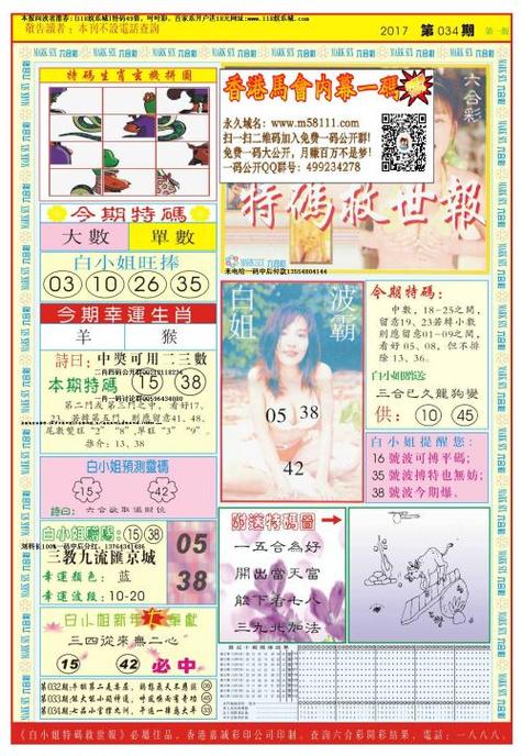 118图库有什么优势？(揭秘三大实用功能好处)