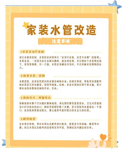 水管工攻略省钱秘籍（家庭实用维修技巧大全）