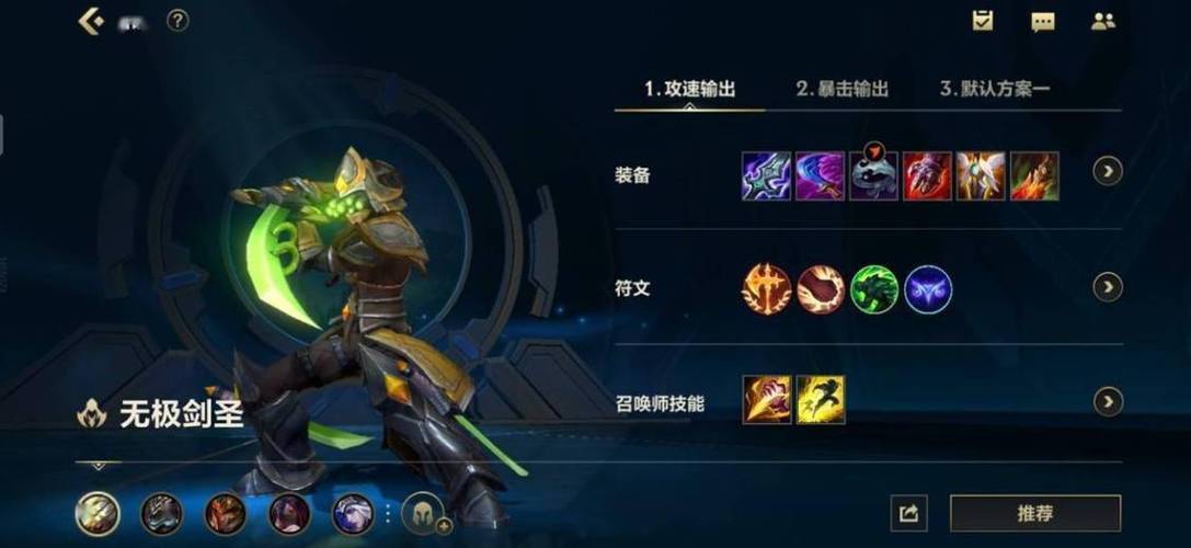 lol剑圣玩法怎么玩?几招技巧让你轻松收割人头!