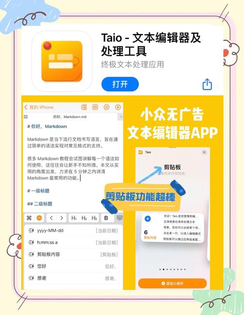 文本编辑器怎么选择最佳软件？(5大标准助你决策实用推荐！)