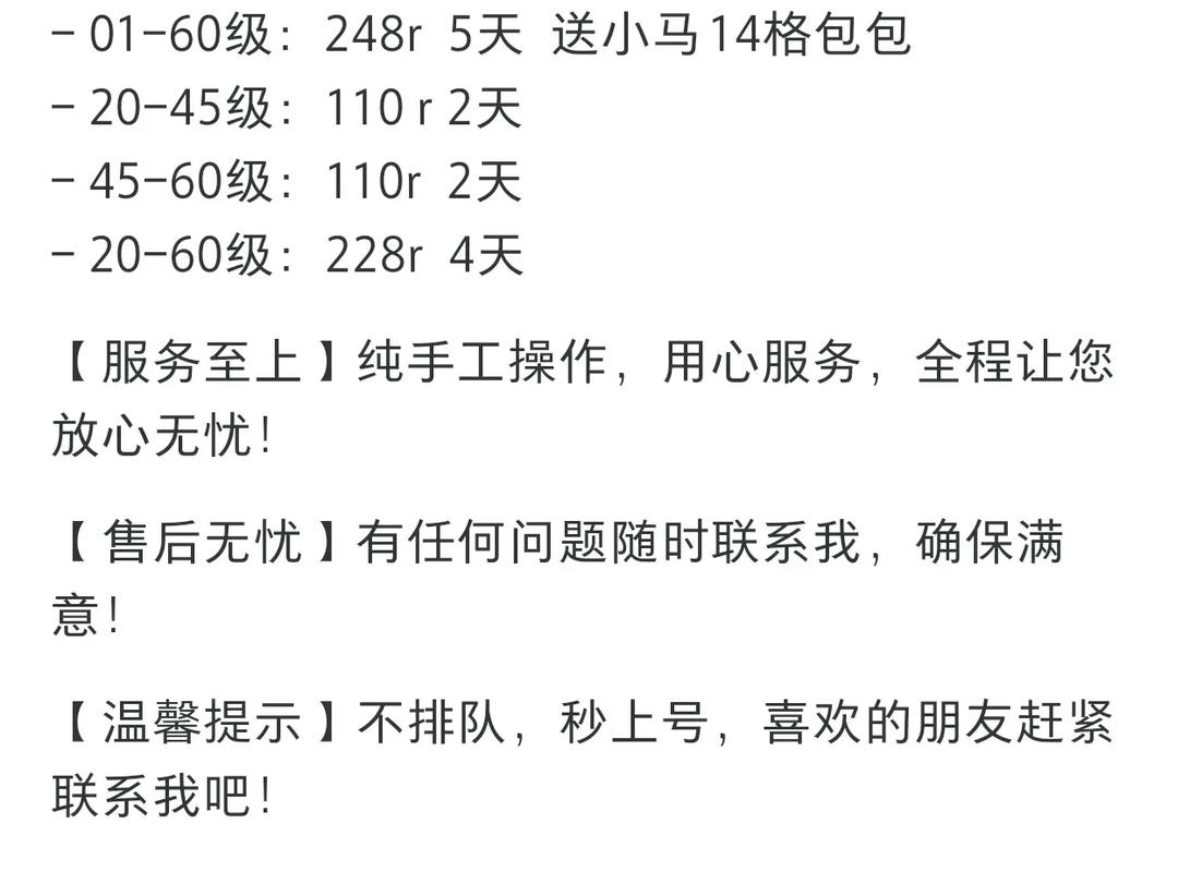 wow账号代练怎么选？避开这些坑省心升级