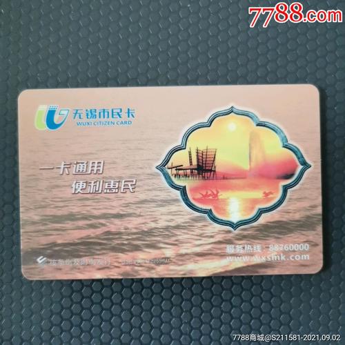 无锡市民卡新旧版本对比,(专家推荐最适合你的卡!)