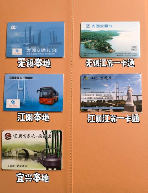 无锡市民卡新旧版本对比,(专家推荐最适合你的卡!)