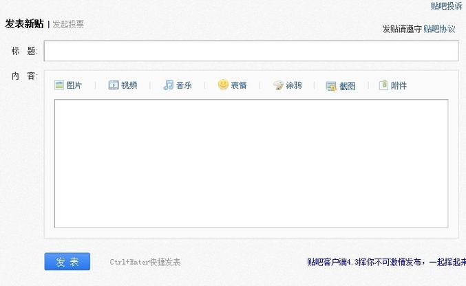 无双帝国论坛如何发帖？新手入门指南简单实用！