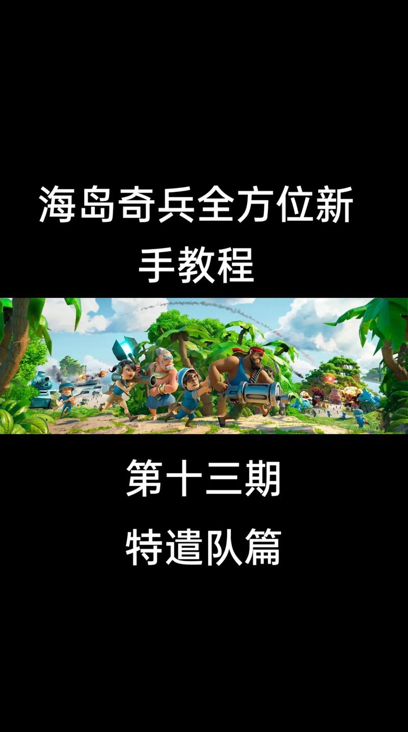 游戏先遣队怎么玩？新手必看快速入门三步骤！