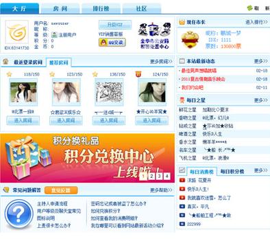 单身聊天室哪家好？2023年热门平台排行榜推荐！