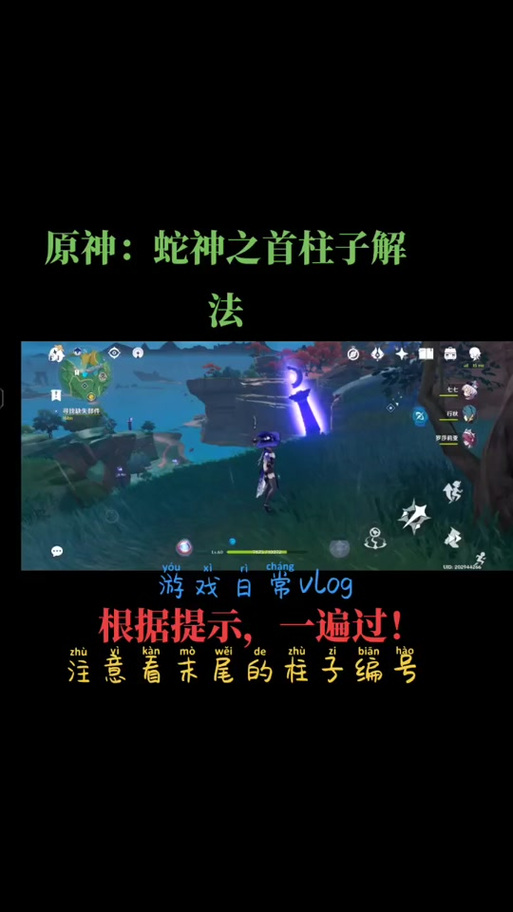 蛇神之首解密效果如何？真实案例深度大揭秘！