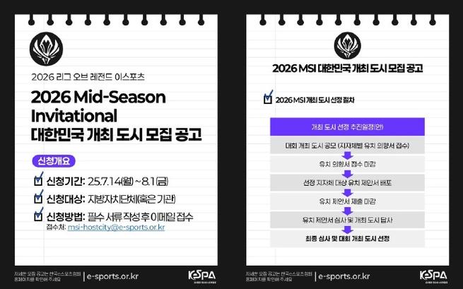 怎么加入kespa？职业选手注册流程全解析