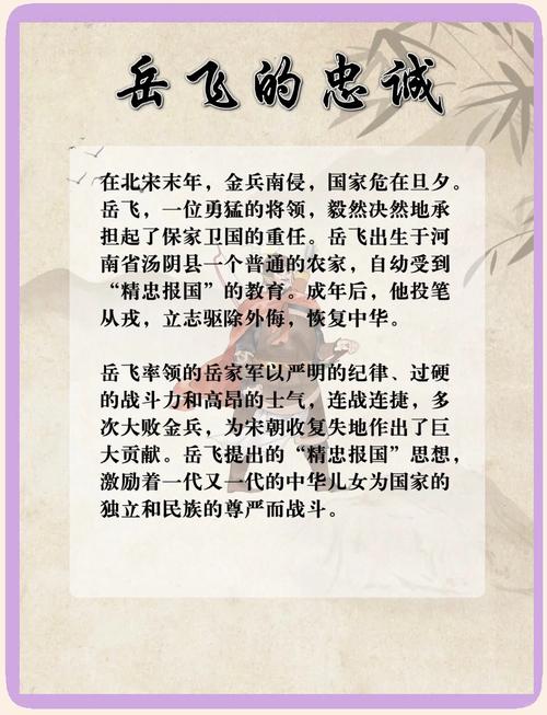 精忠岳飞传主要讲什么？岳飞抗金感人故事详解