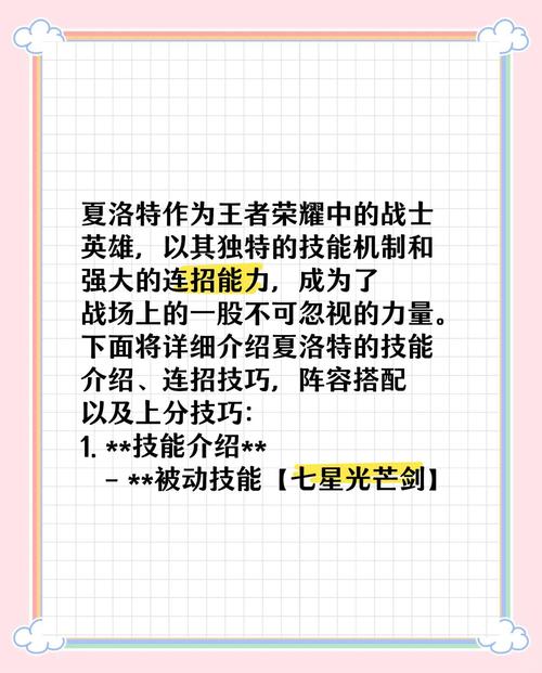 夏洛特连招怎么练熟？日常练习步骤大公开！