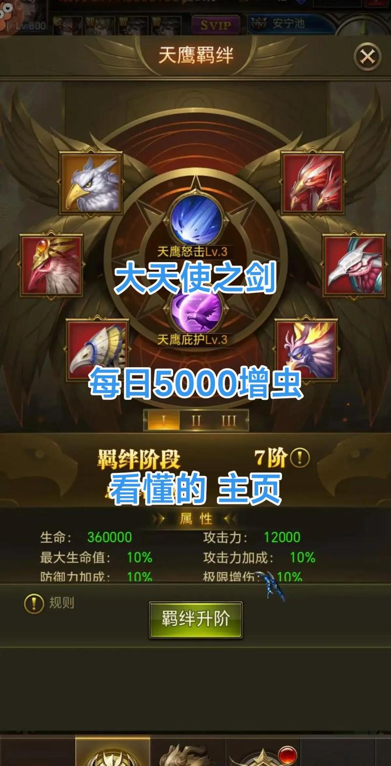 大天使之剑哪个职业最厉害 三大职业选择技巧公开