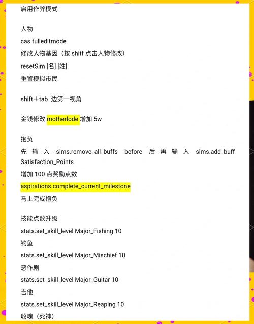模拟人生密码使用技巧？(老司机教你轻松提升游戏)