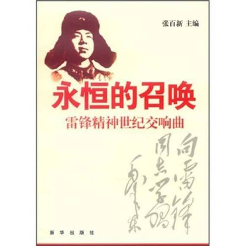 永恒的召唤哪本好？推荐必读精华版提升心灵！
