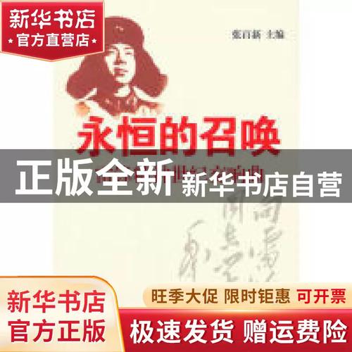 永恒的召唤哪本好？推荐必读精华版提升心灵！
