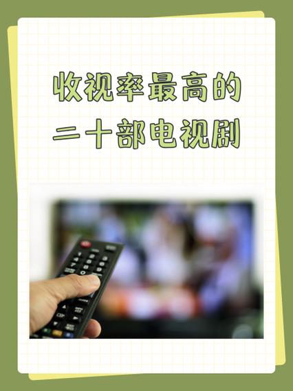 追剿电视剧收视率高吗？(全网热度排行大揭秘！)