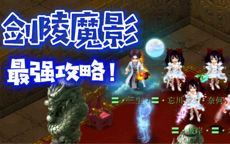 梦幻剑灵魔影是什么游戏？看完这篇新手快速入门！