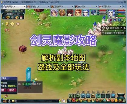 梦幻剑灵魔影是什么游戏？看完这篇新手快速入门！