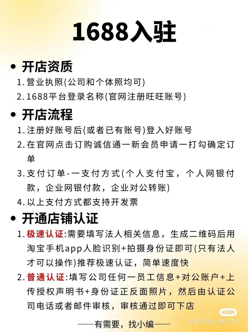 办理诚信通怎么操作？5个步骤轻松完成开通流程
