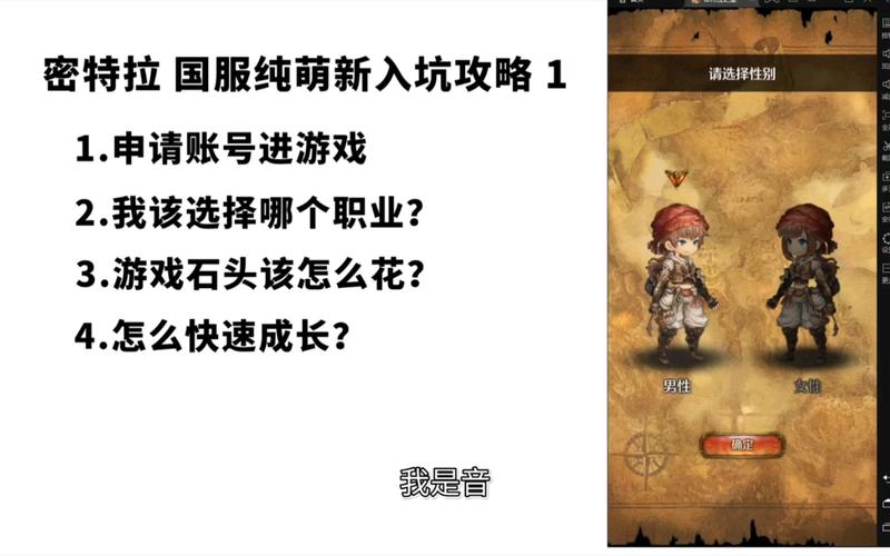 密特拉之星新手怎么玩？三分钟掌握入门技巧