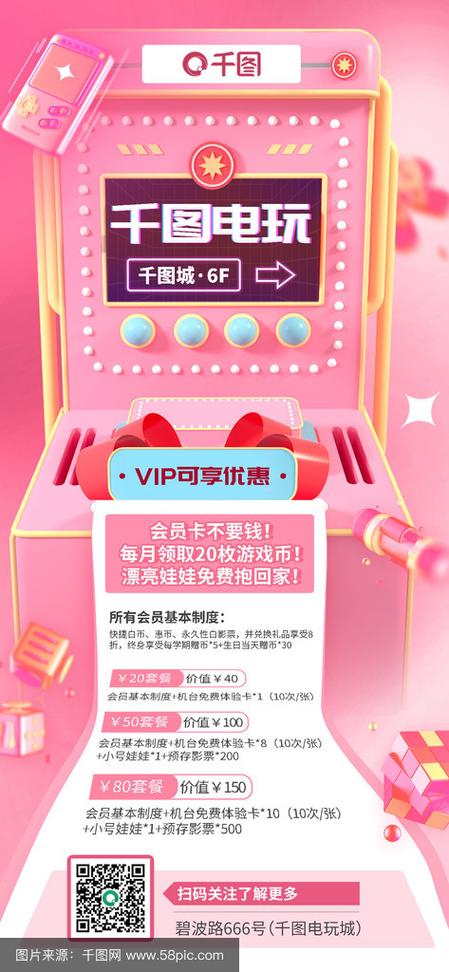 龙漫电玩网会员有啥用(解锁特权福利详细介绍)