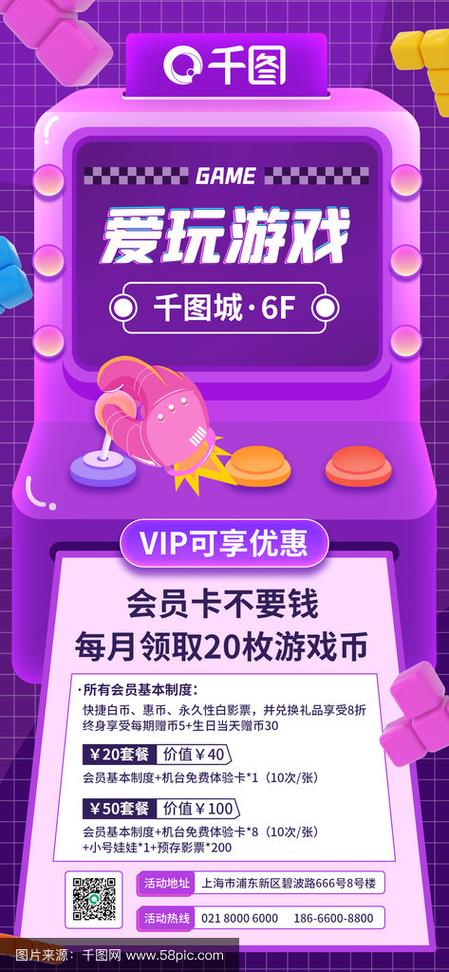 龙漫电玩网会员有啥用(解锁特权福利详细介绍)