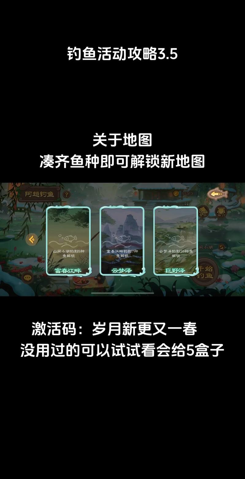 钓大鱼游戏怎么赚金币？实用秘籍收入翻倍