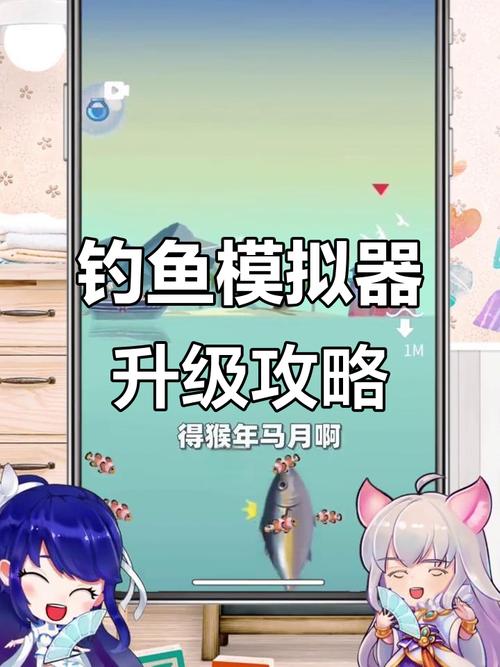 钓大鱼游戏怎么赚金币?实用秘籍收入翻倍