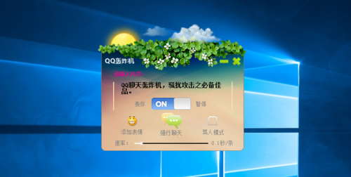 qq消息轰炸工具哪个好？对比这几款实用软件推荐！