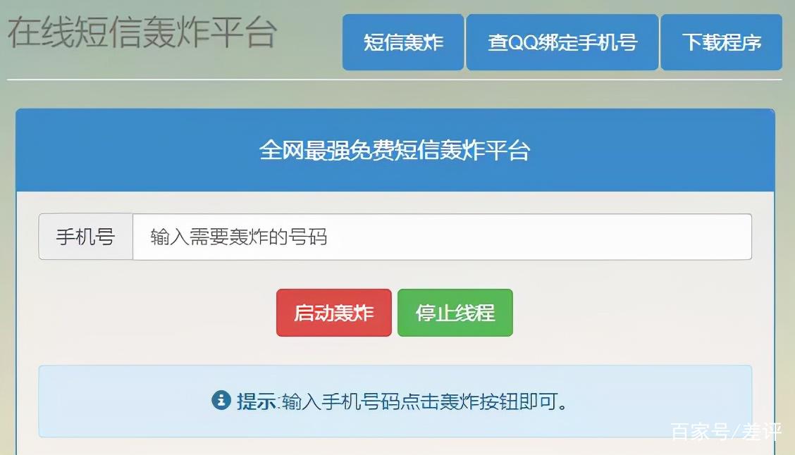 qq消息轰炸工具哪个好？对比这几款实用软件推荐！