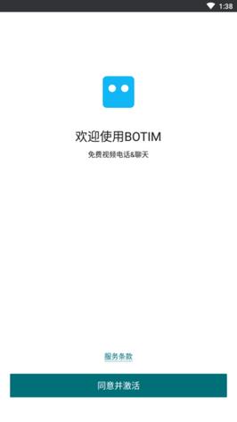 BOTIM有什么功能特色？(国际通话省流攻略分享！)