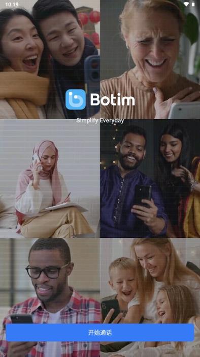 BOTIM有什么功能特色？(国际通话省流攻略分享！)