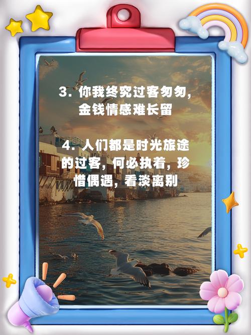 时间的过客是什么意思？深度解读帮你快速理解核心内涵！