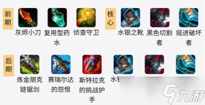 lol蔚出装怎么配装？(2024新手必学出装推荐)