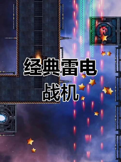 雷电战机x游戏体验？玩家真实评测优缺点！