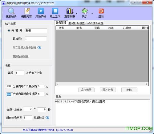 论坛顶帖机使用教程(快速上手3个关键操作技巧)