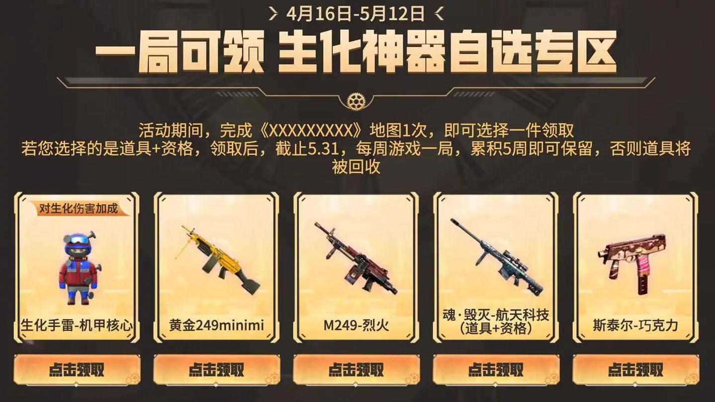 cf活动0奖励有哪些？盘点值得兑换的三大热门道具