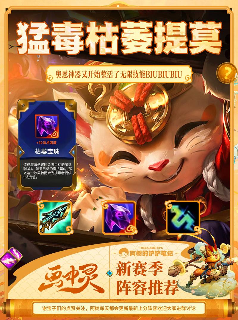 大魔王提莫怎么打攻略？(学会这5招轻松击败)