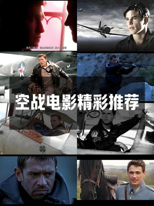 欧洲空战英雄电影推荐？(盘点3部必看的经典空战大片)