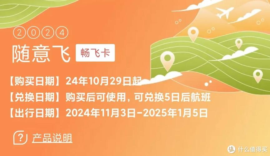 海航随心飞使用技巧：这些坑千万别踩！规则详解