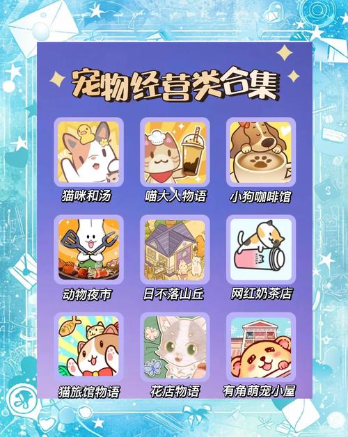 宠物游戏大全玩什么设备(手机电脑都能玩的推荐)